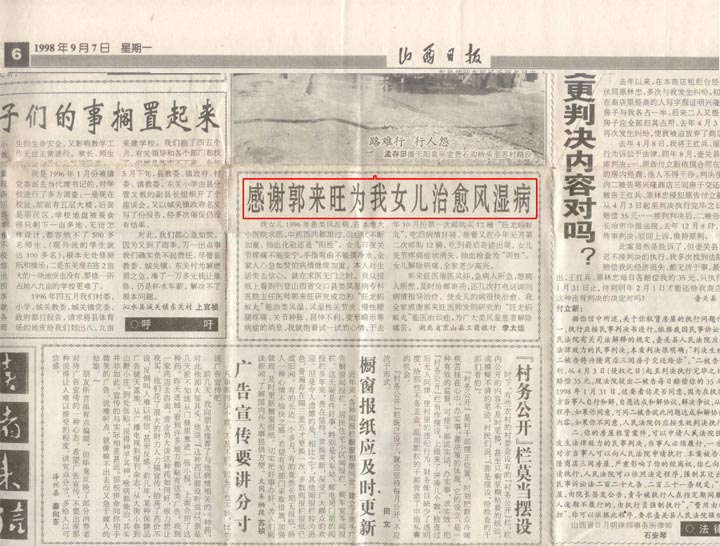 ɽՈ(bo)199897յ6棺xŮ*L(fng)