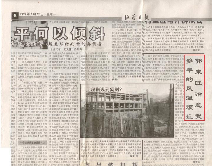 ɽՈ1999322յ6棺*ҶL(fng)BY