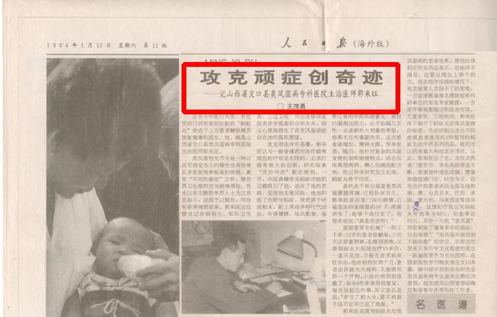 ?qng)?bo)桿1994115հ湥L(fng)BY(chung)E-ӛɽʡڿhL(fng)񲡌t(y)Ժt(y)
